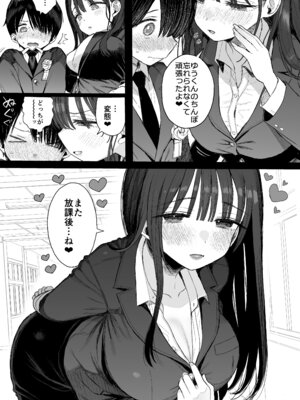 [みくろぺえじ] 幼馴染のHなお姉さんは好きですか？_54_aolh