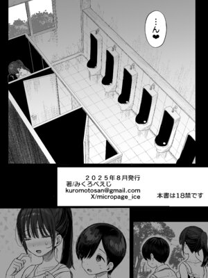 [みくろぺえじ] 幼馴染のHなお姉さんは好きですか？_55_voiq