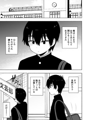 [るるりらんど (星野ぽてと)] 俺のことが大好きな後輩に誘惑されていちゃらぶセックスする話_02_bgox