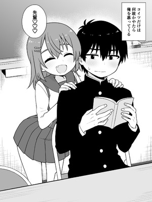 [るるりらんど (星野ぽてと)] 俺のことが大好きな後輩に誘惑されていちゃらぶセックスする話_03_oiat