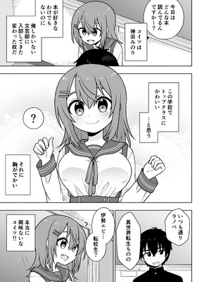 [るるりらんど (星野ぽてと)] 俺のことが大好きな後輩に誘惑されていちゃらぶセックスする話_04_olhd
