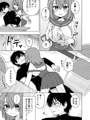 [るるりらんど (星野ぽてと)] 俺のことが大好きな後輩に誘惑されていちゃらぶセックスする話_06_eksf