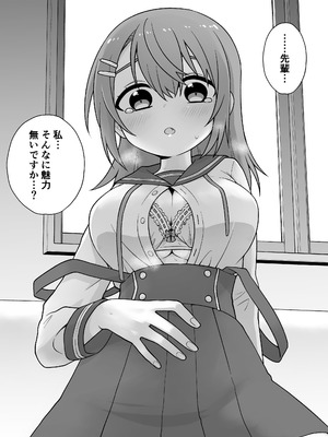 [るるりらんど (星野ぽてと)] 俺のことが大好きな後輩に誘惑されていちゃらぶセックスする話_07_ywae