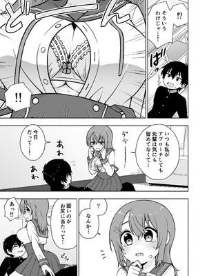 [るるりらんど (星野ぽてと)] 俺のことが大好きな後輩に誘惑されていちゃらぶセックスする話_08_ttxo