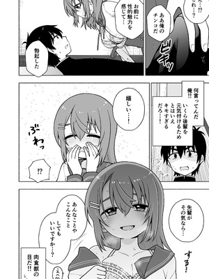 [るるりらんど (星野ぽてと)] 俺のことが大好きな後輩に誘惑されていちゃらぶセックスする話_09_akmi