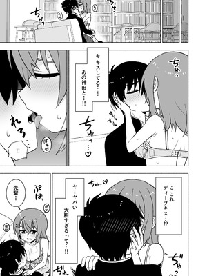 [るるりらんど (星野ぽてと)] 俺のことが大好きな後輩に誘惑されていちゃらぶセックスする話_10_whao