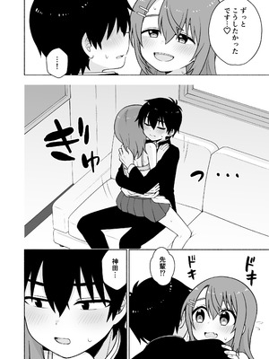 [るるりらんど (星野ぽてと)] 俺のことが大好きな後輩に誘惑されていちゃらぶセックスする話_11_ihuk