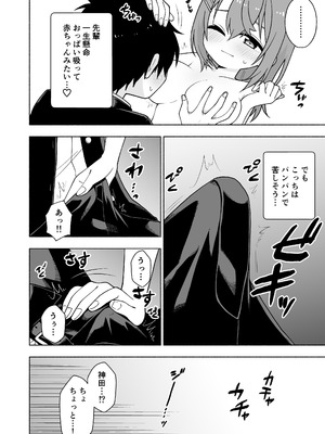 [るるりらんど (星野ぽてと)] 俺のことが大好きな後輩に誘惑されていちゃらぶセックスする話_15_eusd