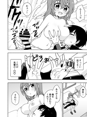 [るるりらんど (星野ぽてと)] 俺のことが大好きな後輩に誘惑されていちゃらぶセックスする話_17_jgdk