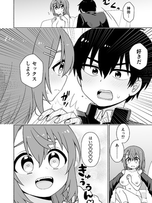 [るるりらんど (星野ぽてと)] 俺のことが大好きな後輩に誘惑されていちゃらぶセックスする話_19_jvqf