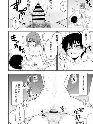 [るるりらんど (星野ぽてと)] 俺のことが大好きな後輩に誘惑されていちゃらぶセックスする話_25_tskj