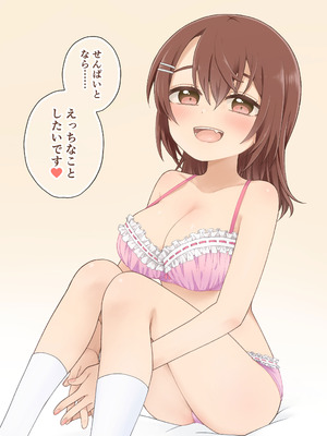 [るるりらんど (星野ぽてと)] 俺のことが大好きな後輩に誘惑されていちゃらぶセックスする話_33_epwk