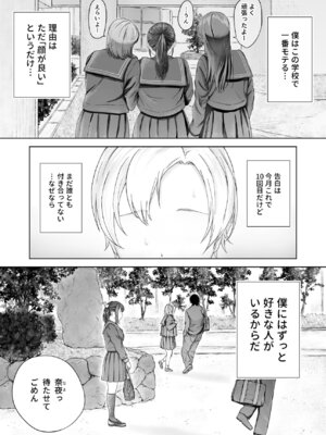 [ろしょお] 顔からの支配、からの無敵の人_04_vykb