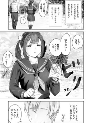 [ろしょお] 顔からの支配、からの無敵の人_07_dnrv