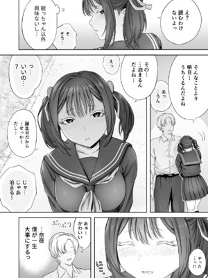 [ろしょお] 顔からの支配、からの無敵の人_08_obcv