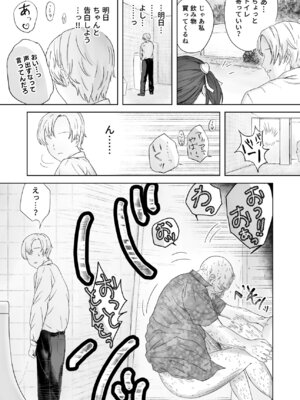 [ろしょお] 顔からの支配、からの無敵の人_09_ymvx