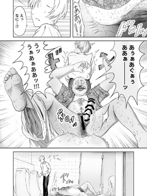 [ろしょお] 顔からの支配、からの無敵の人_10_frck