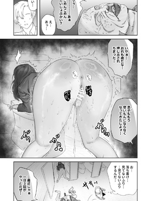 [ろしょお] 顔からの支配、からの無敵の人_11_tigr