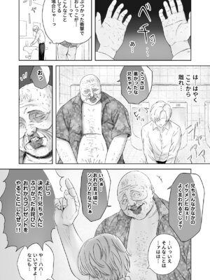 [ろしょお] 顔からの支配、からの無敵の人_12_moiq