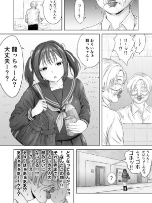 [ろしょお] 顔からの支配、からの無敵の人_14_oocp