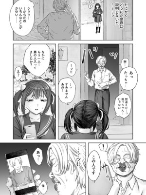 [ろしょお] 顔からの支配、からの無敵の人_15_sttd