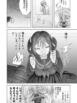 [ろしょお] 顔からの支配、からの無敵の人_22_rfid