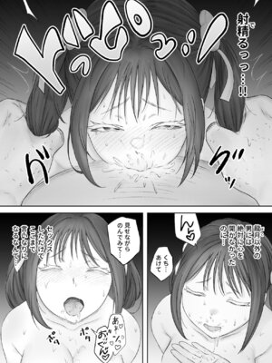 [ろしょお] 顔からの支配、からの無敵の人_42_txsq