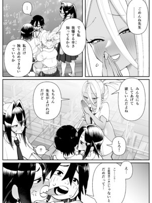 [コス研] 超乳さん保護施設の学校2_05_hcee