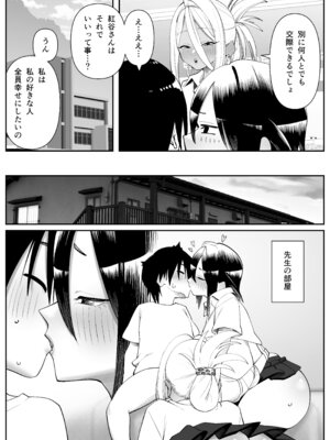 [コス研] 超乳さん保護施設の学校2_06_oues
