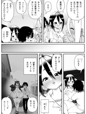[コス研] 超乳さん保護施設の学校2_09_rdtf