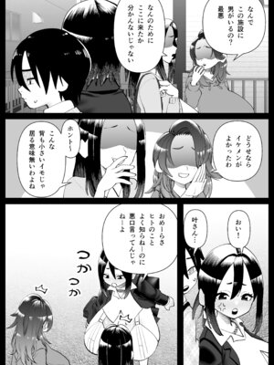 [コス研] 超乳さん保護施設の学校2_10_eqar