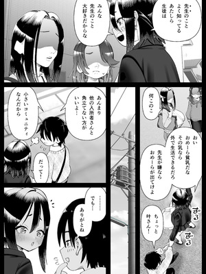 [コス研] 超乳さん保護施設の学校2_11_jnwh