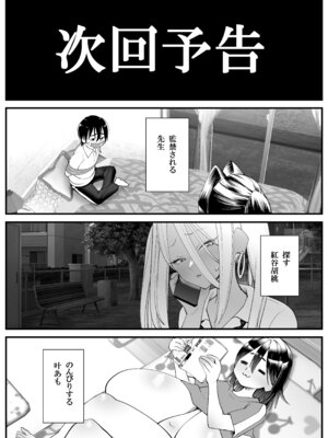 [コス研] 超乳さん保護施設の学校2_23_pjad