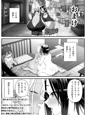 [コス研] 超乳さん保護施設の学校2_24_prrm