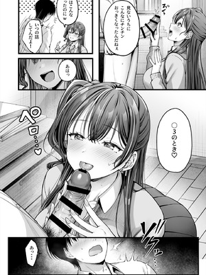 [チサキッス (枠田ちさき)] 幼馴染ギャルに好きと言えない陰キャな俺 後編 [DL版]_09_uqwn