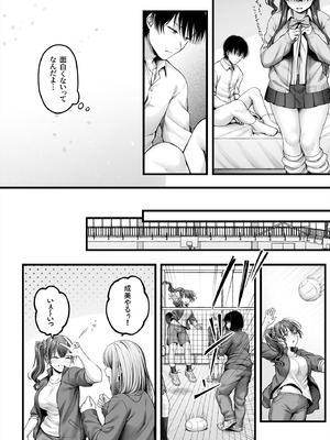 [チサキッス (枠田ちさき)] 幼馴染ギャルに好きと言えない陰キャな俺 後編 [DL版]_29_ampo