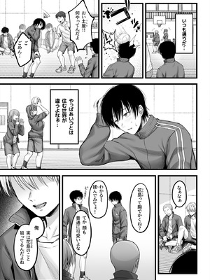 [チサキッス (枠田ちさき)] 幼馴染ギャルに好きと言えない陰キャな俺 後編 [DL版]_30_ggga