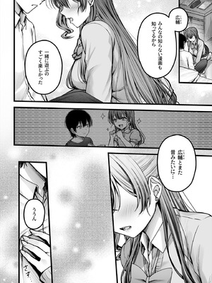 [チサキッス (枠田ちさき)] 幼馴染ギャルに好きと言えない陰キャな俺 後編 [DL版]_39_bylo