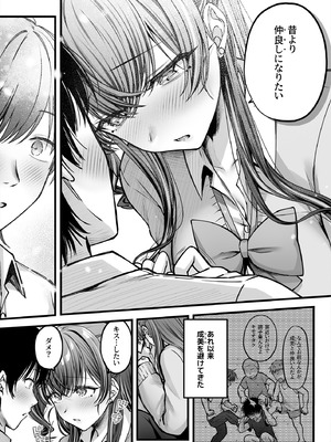 [チサキッス (枠田ちさき)] 幼馴染ギャルに好きと言えない陰キャな俺 後編 [DL版]_40_mimj