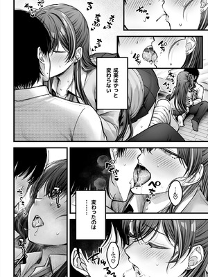 [チサキッス (枠田ちさき)] 幼馴染ギャルに好きと言えない陰キャな俺 後編 [DL版]_41_ravr