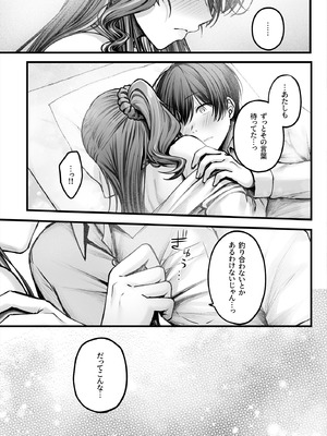 [チサキッス (枠田ちさき)] 幼馴染ギャルに好きと言えない陰キャな俺 後編 [DL版]_56_trhg