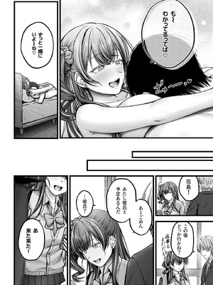 [チサキッス (枠田ちさき)] 幼馴染ギャルに好きと言えない陰キャな俺 後編 [DL版]_65_jbpe