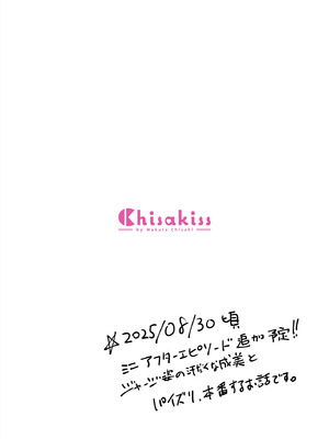 [チサキッス (枠田ちさき)] 幼馴染ギャルに好きと言えない陰キャな俺 後編 [DL版]_69_tnxq