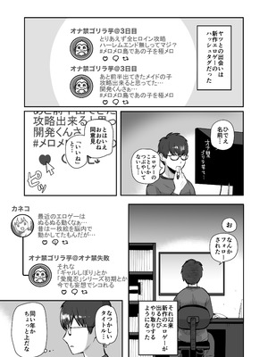 [ポニ] 日夜エロゲーを熱く語り合ったフォロワーに会ってみたら_02_eodn