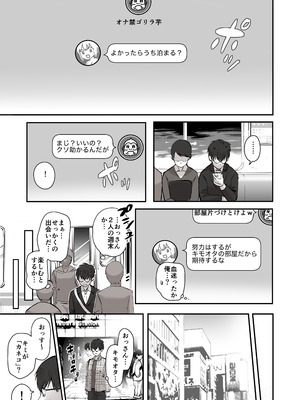 [ポニ] 日夜エロゲーを熱く語り合ったフォロワーに会ってみたら_04_fuyn