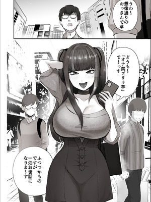 [ポニ] 日夜エロゲーを熱く語り合ったフォロワーに会ってみたら_05_haip