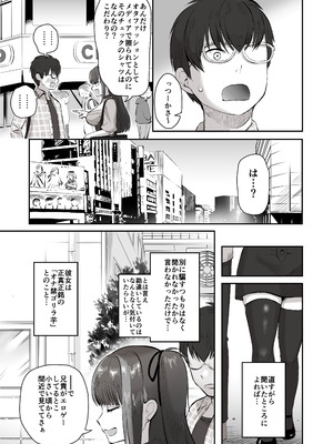 [ポニ] 日夜エロゲーを熱く語り合ったフォロワーに会ってみたら_06_gdhy