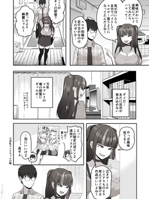 [ポニ] 日夜エロゲーを熱く語り合ったフォロワーに会ってみたら_07_fvoq