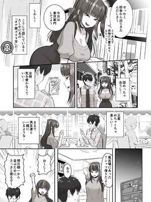 [ポニ] 日夜エロゲーを熱く語り合ったフォロワーに会ってみたら_08_kjua