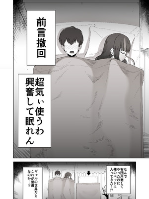 [ポニ] 日夜エロゲーを熱く語り合ったフォロワーに会ってみたら_09_nmtf